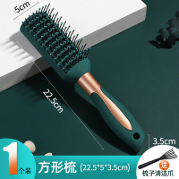 气囊梳按摩头皮经络防静电家用女士专用长发卷发梳头男士气垫梳子 [升级款单个装]方形梳(收藏加购送清洁爪)