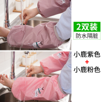 厨房袖套炒菜防溅油神器手部防烫夏季防水防油女长款套袖工作护袖 2双装防水长护袖(小鹿粉色+小鹿紫色)