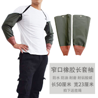 橡胶防水套袖紧口防油工业耐酸碱护袖水产捕鱼杀鱼耐磨加厚长袖套 军绿色