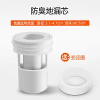 地漏防臭器卫生间下水道防反味盖圆形硅胶内芯厕所神器防臭地漏芯 防臭地漏芯-【ABS大排量】-送硅胶圈