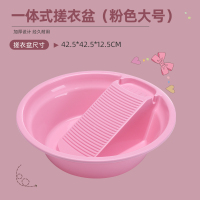 自带搓衣板洗衣盆家用特大号一体脸盆婴儿宝宝儿童搓衣盆加厚塑料 多功能盆 大号粉色