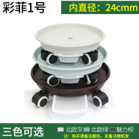 花盆托盘垫底底座带轮滚轮圆形万向轮移动圆托盘塑料接水花盆底盘 彩菲树脂240内径24厘米
