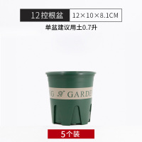 多肉花盆青山盆控根加仑盆绿萝盆栽室内植物月季生根加厚塑料花盆 12口径盆-5个 中等