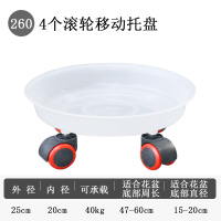 花盆托盘万向轮 塑料托盘绿萝花卉托盘 圆形加厚塑料移动花盆底座 树脂半透明260#(内径20cm)