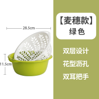 沥水篮家用双层滤水筐洗菜盆厨房大号塑料水果盘漏水菜篮子 麦穗款[绿色]☆双层设计