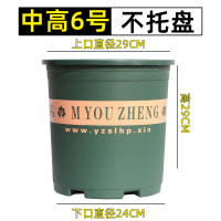 加厚7加仑特大口径绿萝月季特价塑料超大花盆种果树大型花盆 中高6号[3个装]不含底托 特大