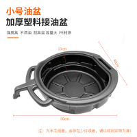 塑料加厚油盆汽修机油盆汽车废机油接油盆清洗盆洗件盆汽车接油盆 加厚小号10L