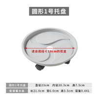 移动花盆托盘带万向轮家用加厚塑料方形盆底座滚轮园艺花盆接水盘 圆形1号[内径18cm]