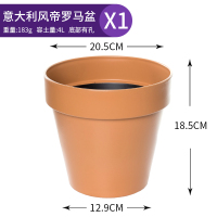 爱美帝罗马仿陶土红陶塑料花盆北欧国际盆特大号大型绿植花卉盆栽 205红陶色1只装 不含托盘