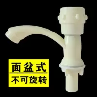 天果塑料时尚阳台厨房单冷水龙头 菜盆水槽面盆龙头卫生间家用 米黄色面盆款,不带管
