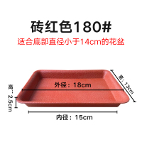 加厚花盆托盘长方形塑料接水盘多肉花托底盘树脂花盘盆景底座底托 红外径长18cm宽13(2个装)