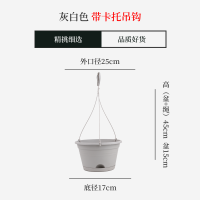 霍伦吊兰花盆垂吊悬挂式创意绿萝多肉懒人自吸水培塑料吊篮小花盆 [1个装]灰白色(外口径25cm) 中等
