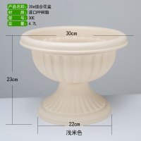 爱丽思花盆树脂圆形杯型组合爱丽丝塑料绿萝吊兰绿植盆栽花盆 30E浅米色221660 中等