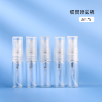 10ml香水分装瓶神器高端迷你玻璃分装器小样小空瓶子喷雾喷瓶便携 3mlX5