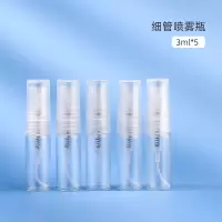 10ml香水分装瓶神器高端迷你玻璃分装器小样小空瓶子喷雾喷瓶便携 3mlX5