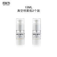 BLD真空分装瓶按压式 旅行便携化妆品空瓶子喷雾瓶乳液瓶 15ML真空喷雾瓶*2