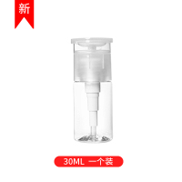 旅行按压式卸妆水分装瓶便携补水小瓶子乳液化妆品喷雾瓶空瓶套装 分装瓶30ml
