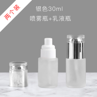 爽肤化妆水乳护肤品玻璃旅行分装瓶套装喷雾瓶按压式小样小空瓶子 银色30ml[喷雾+乳液]