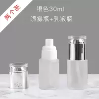 爽肤化妆水乳护肤品玻璃旅行分装瓶套装喷雾瓶按压式小样小空瓶子 银色30ml[喷雾+乳液]