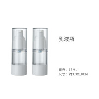 真空旅行分装喷雾瓶套装便携化妆护肤品小样乳液喷瓶按压式空瓶子 真空乳液瓶15ml[2个装]