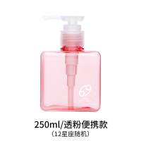 大容量洗衣液分装瓶衣服柔顺剂空瓶子消毒液补充装替换瓶 250ml/透粉便携款(12星座随机)