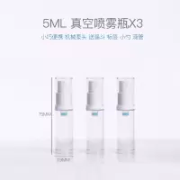 小样真空瓶水乳液粉底液旅行分装瓶喷雾瓶小瓶子按压式护肤化妆品 喷雾瓶5ML/三个装(送分装工具)