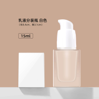 粉底液分装瓶化妆品旅行便携面霜乳液高级护肤品分装盒小样空瓶子 白色15ml