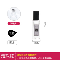 香水滚珠瓶10ml走珠瓶精油瓶30ml便携化妆品玻璃分装瓶旅行空瓶子 滚珠瓶黑色5ML