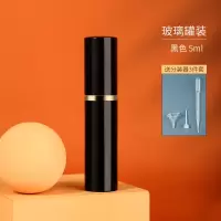 5ml香水分装瓶底部充装便携神器高档空瓶子小样喷雾高端小喷瓶器 5ml黑色