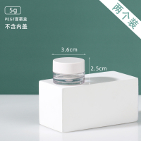 面霜分装盒膏霜分装罐眼霜化妆品粉底液旅行分装瓶小样空瓶子便携 5g两个装[收藏加购送小勺+标签]