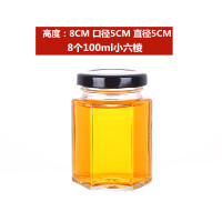 小号耐高温100ml玻璃果酱瓶子密封瓶可爱玻璃罐燕窝分装瓶蜂蜜瓶 特价8个ml小六棱 只能拍一组