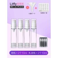 丽塔芙真空分装瓶便携旅行套装喷雾瓶乳液瓶按压式真空瓶子 2个真空喷瓶+2个真空乳液
