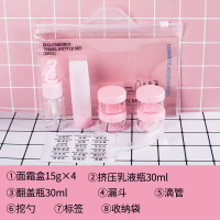 旅行分装瓶喷雾瓶旅游套装小样瓶便携护肤补水化妆品空瓶子小喷壶 面霜盒套装(粉色)
