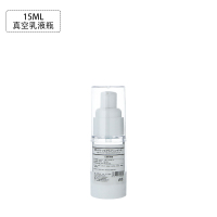 真空乳液瓶粉底液小样旅行瓶子水乳面霜按压式空瓶化妆护肤品分装 真空乳液瓶15ml