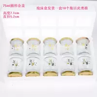无铅玻璃燕窝玻璃瓶子鲜炖即食燕窝瓶分装瓶蜂蜜果酱空瓶小号瓶 75ml金色铁盖烫金贴(20个)