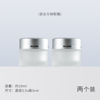 化妆品分装瓶面霜眼霜避光分装盒膏霜小样玻璃空瓶子旅行便携套装 磨砂10ml 2个装