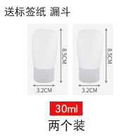 化妆品分装瓶旅行便携按压式粉底液乳液护肤品洗发水挤压式空瓶子 PP-30ml(2个装)送标签纸+漏斗