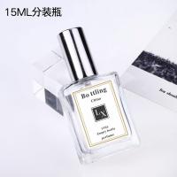 香水分装瓶50ML高档磨砂香水瓶子空瓶30ML喷雾玻璃100ML便携旅行 15ML水晶瓶-银盖 赠贴纸