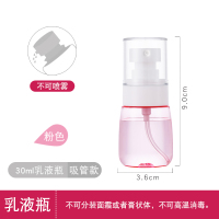 真空 面霜分装瓶按压瓶便携旅行套装小样空瓶子小瓶子 吸管乳液瓶粉色30ml