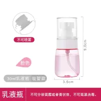 真空 面霜分装瓶按压瓶便携旅行套装小样空瓶子小瓶子 吸管乳液瓶粉色30ml