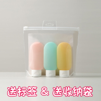 乳液分装瓶洗手液瓶洗发水护手霜分装瓶沐浴露空瓶洗面奶瓶子套装 60ml/彩色三件套(含标签贴收纳袋)