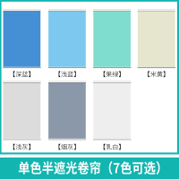 卷帘百叶窗帘免打孔安装遮光遮阳厨房卫生间办公室升降手拉卷拉式 单色普通半遮光