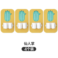 强力壁挂厕所拖把挂钩免打孔挂扫把固定架夹扣浴室墙上卫生间神器 [4个装]仙人掌