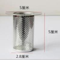 304不锈钢下水管道过滤网过滤器卫生间地漏防堵防毛发过滤网 2.8*5厘米