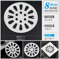 8cm不锈钢地漏盖圆形8公分洗衣机盖子卫生间浴室盖片下水道防臭虫 8cm单用无碗花型地漏盖(拍2个发3个)#7-759