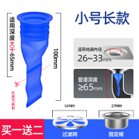 地漏防臭硅胶芯不锈钢全铜卫生间洗衣机台下水管道防虫大盖片内芯 地漏硅胶芯--小号套件