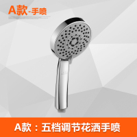 浴室淋浴喷头手持花洒喷头增压节水淋浴花洒套装洗澡喷头莲蓬头 A款 五档调节喷头