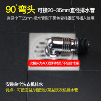 潜水艇洗衣机地漏专用接头三通下水管三头通防臭器下水道盖防溢水 【地漏90度接头】【不带防臭芯】【适合一台洗衣机】