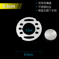 不锈钢双用地漏盖板背面无碗 洗衣机两用盖片盖子下水三通接头 6.5cm盖板(7-769)