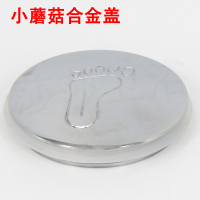 浴缸塞子下水塞头弹跳芯盖子全铜硅胶黄铜木桶浴桶排水管下水配件 [小蘑菇头]合金小盖